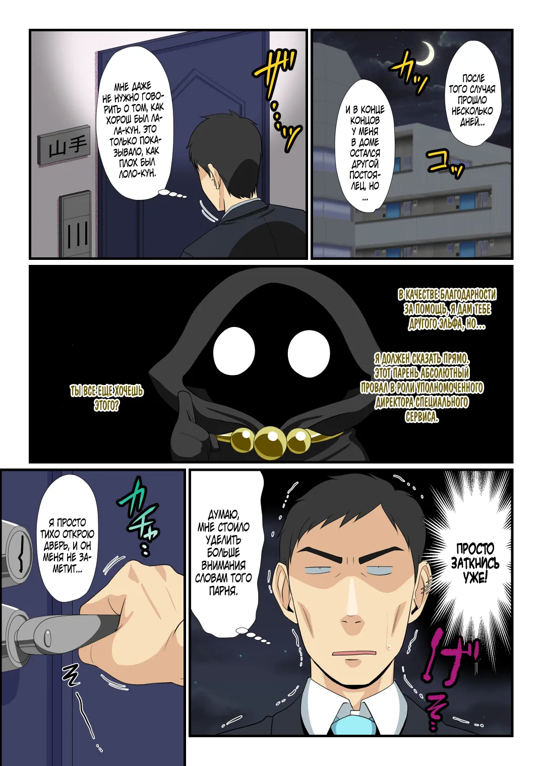 Soshite Bitch na Mesu-shota Elf ga Wagaya ni Kitara page 3 full