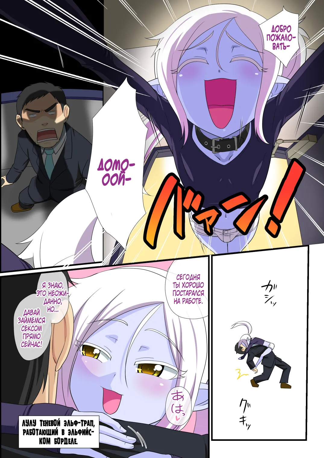 Soshite Bitch na Mesu-shota Elf ga Wagaya ni Kitara page 4 full