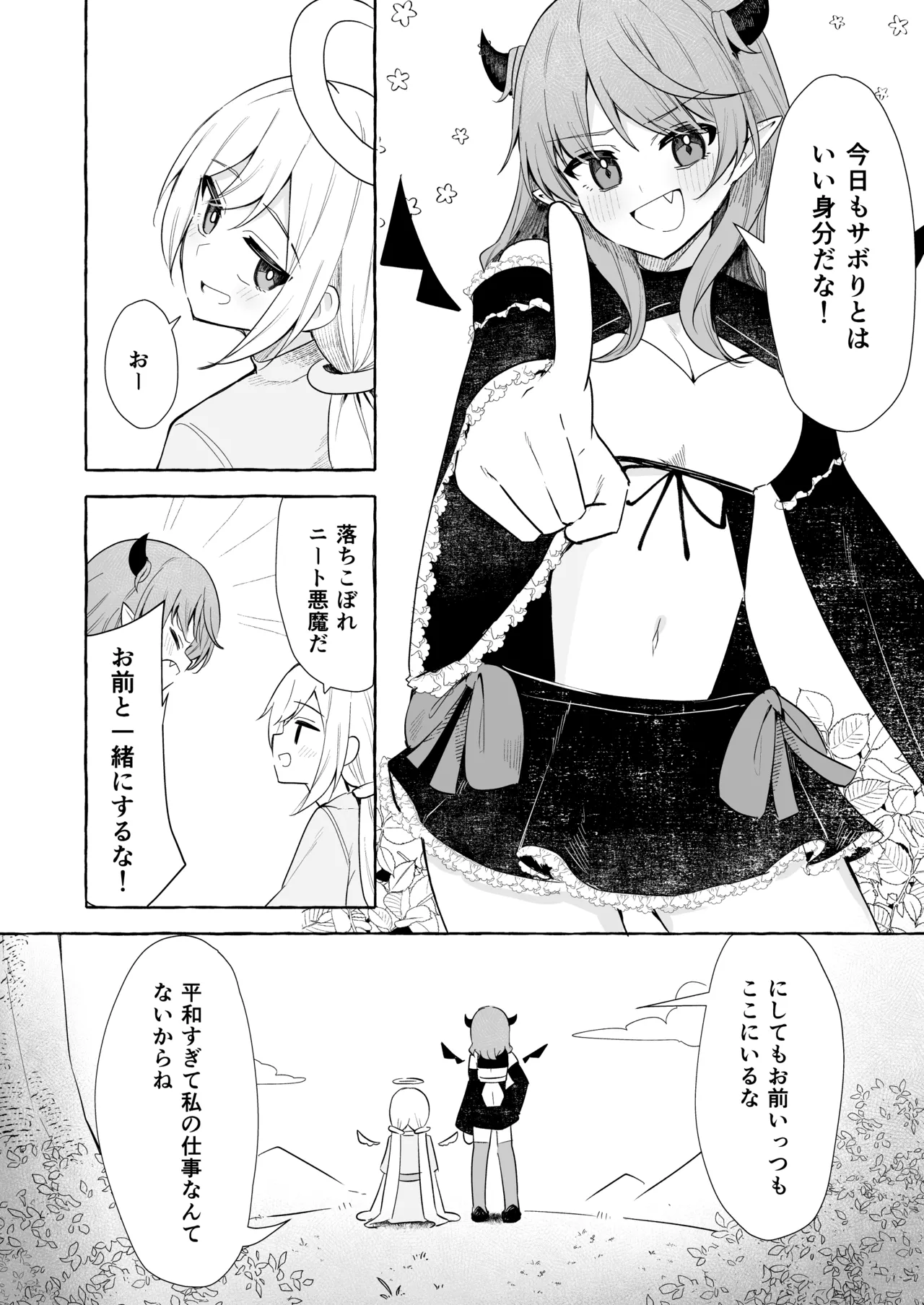 Futanari Akuma to Tenshii-chan page 2 full