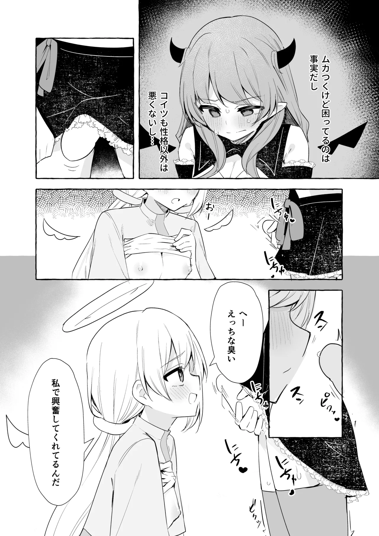 Futanari Akuma to Tenshii-chan page 6 full