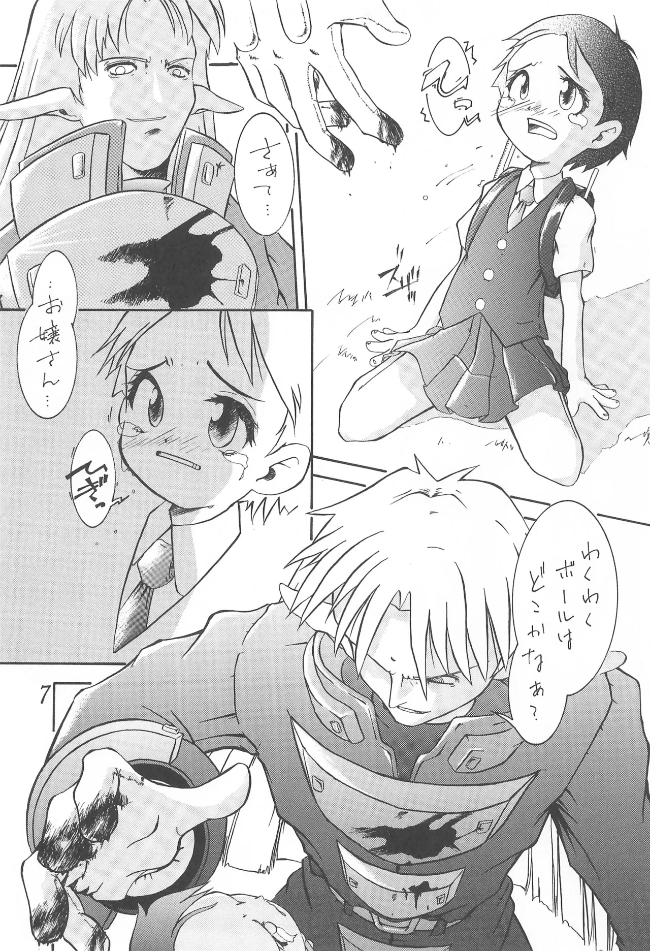 CHEROKEE vol.2 page 7 full