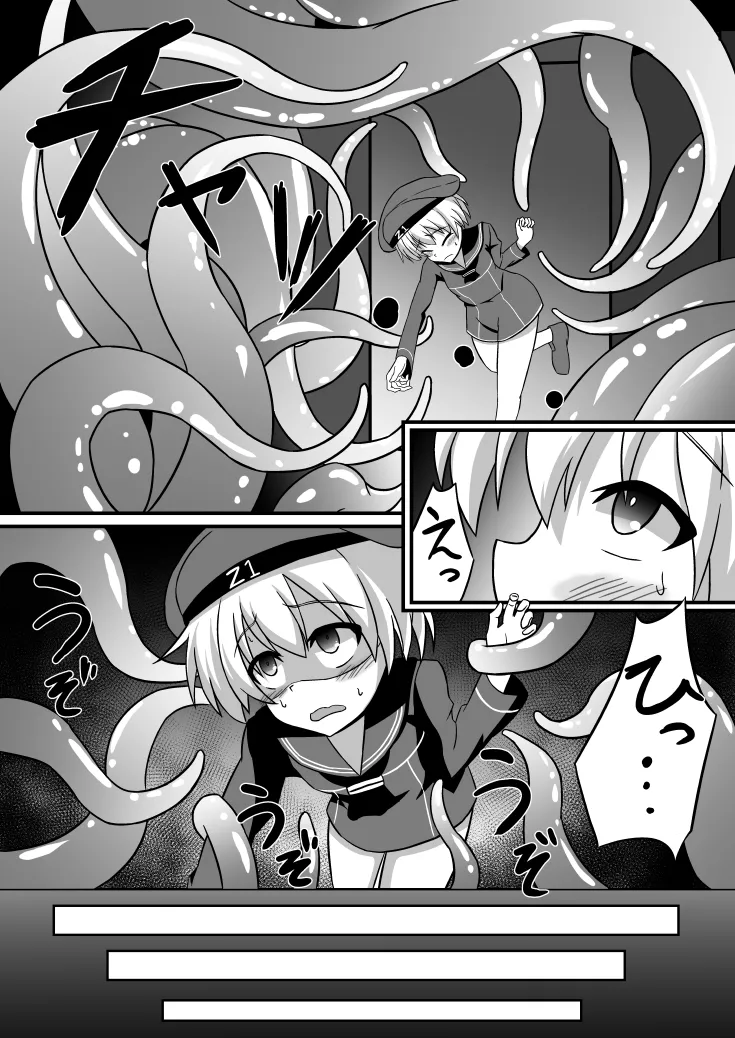 ふたなりZ1触手○○本 page 5 full