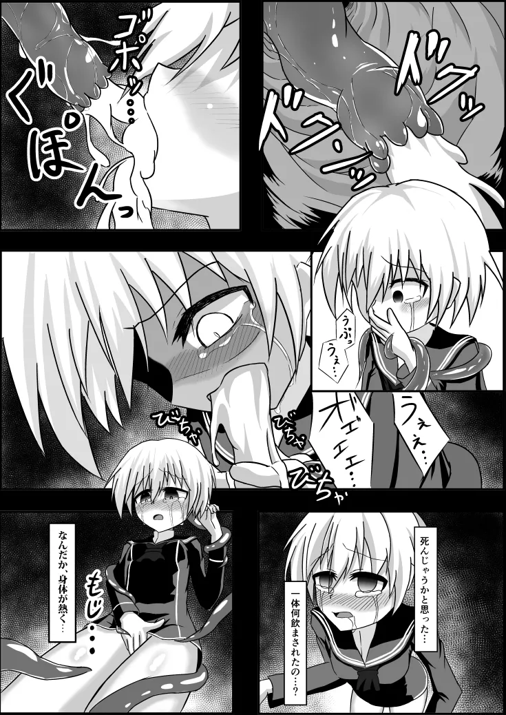 ふたなりZ1触手○○本 page 8 full