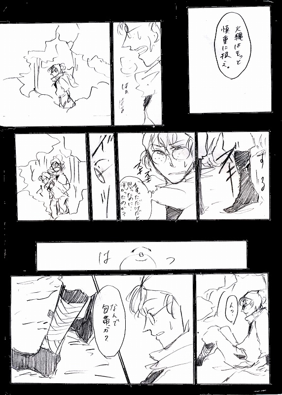 ▶︎okimik page 10 full