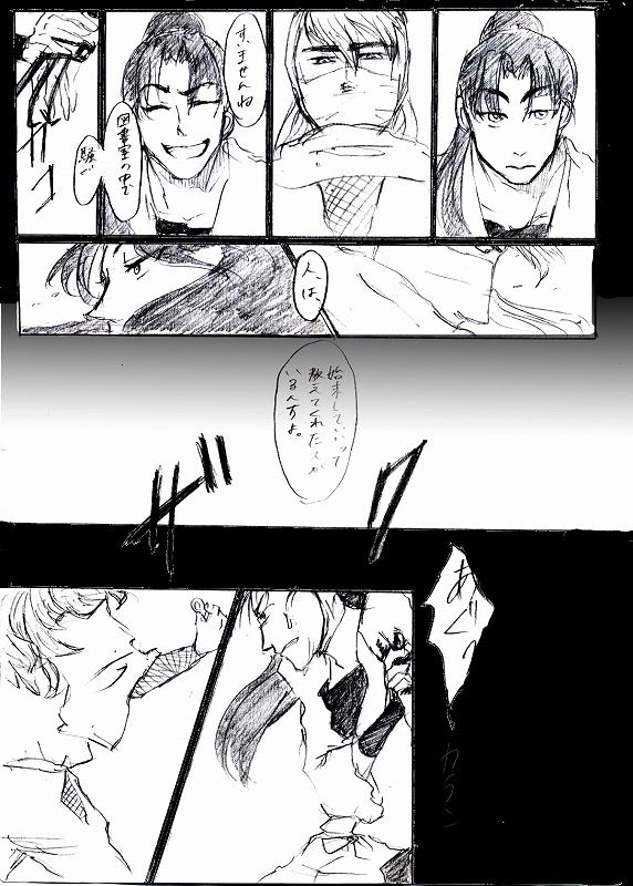 ▶︎okimik page 4 full