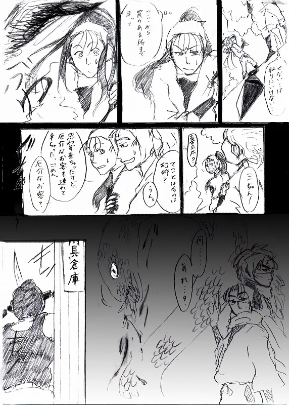 ▶︎okimik page 5 full