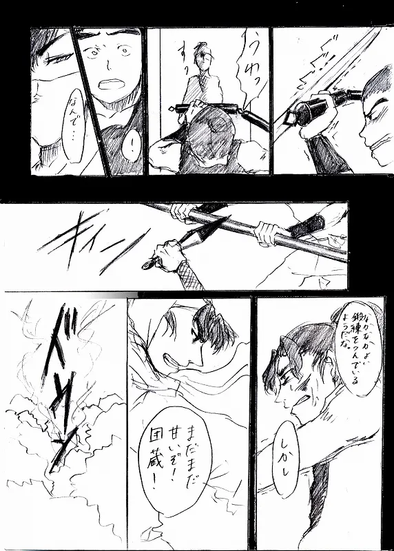 ▶︎okimik page 6 full