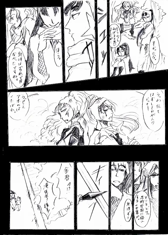 ▶︎okimik page 7 full