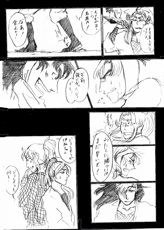 ▶︎okimik page 8 full
