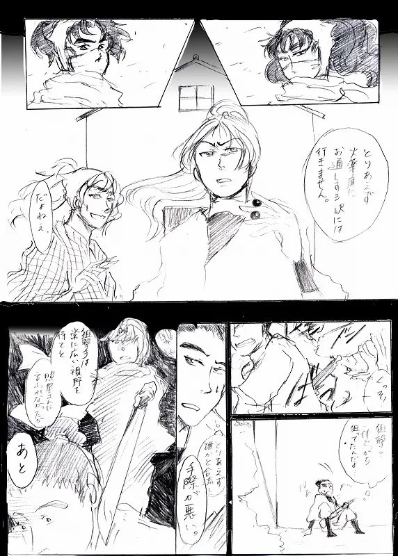 ▶︎okimik page 9 full