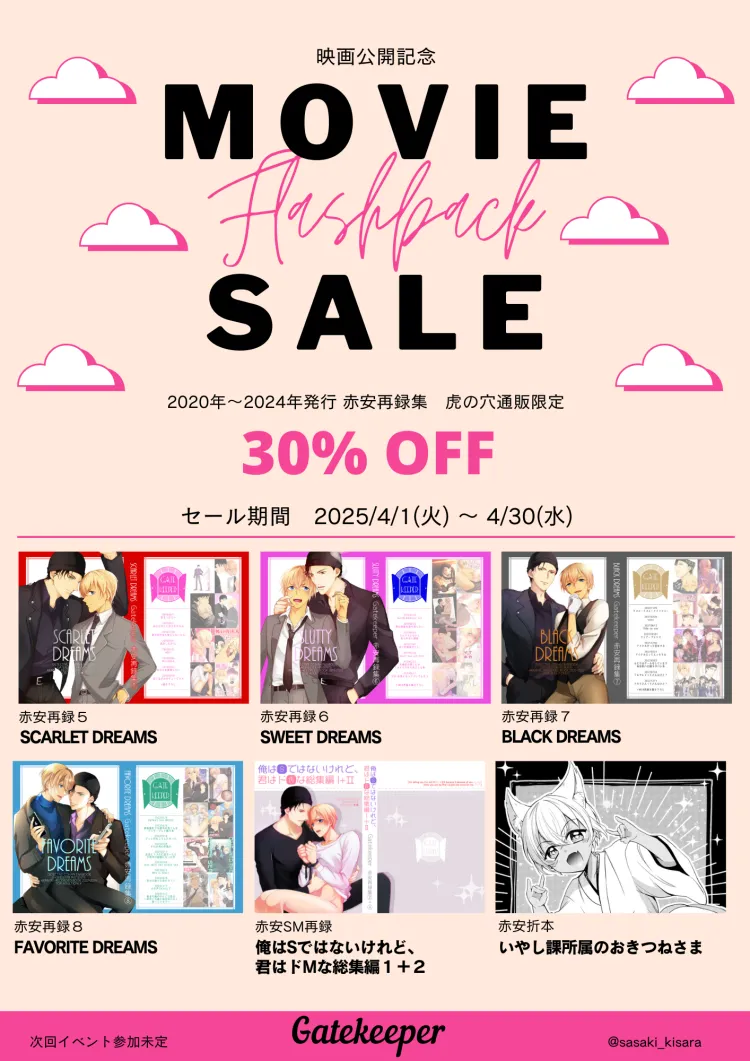 HearHearHeard page 2 full