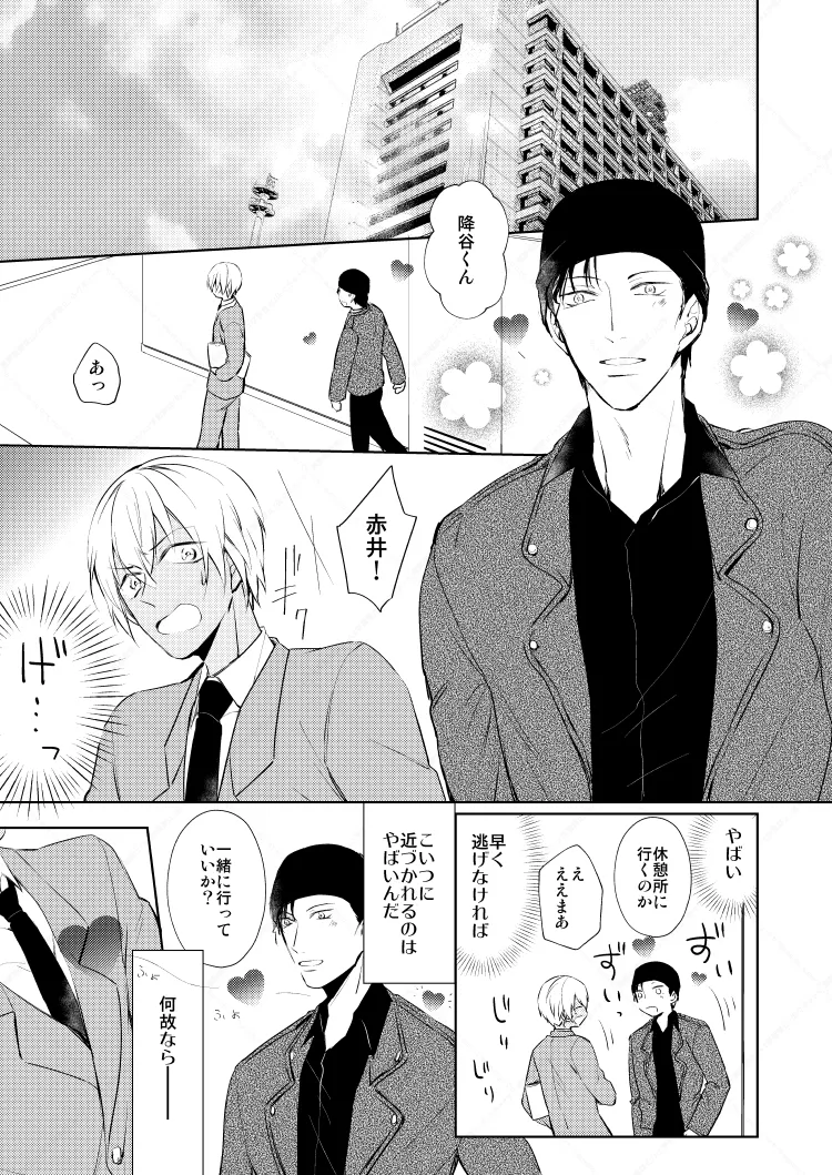 HearHearHeard page 3 full