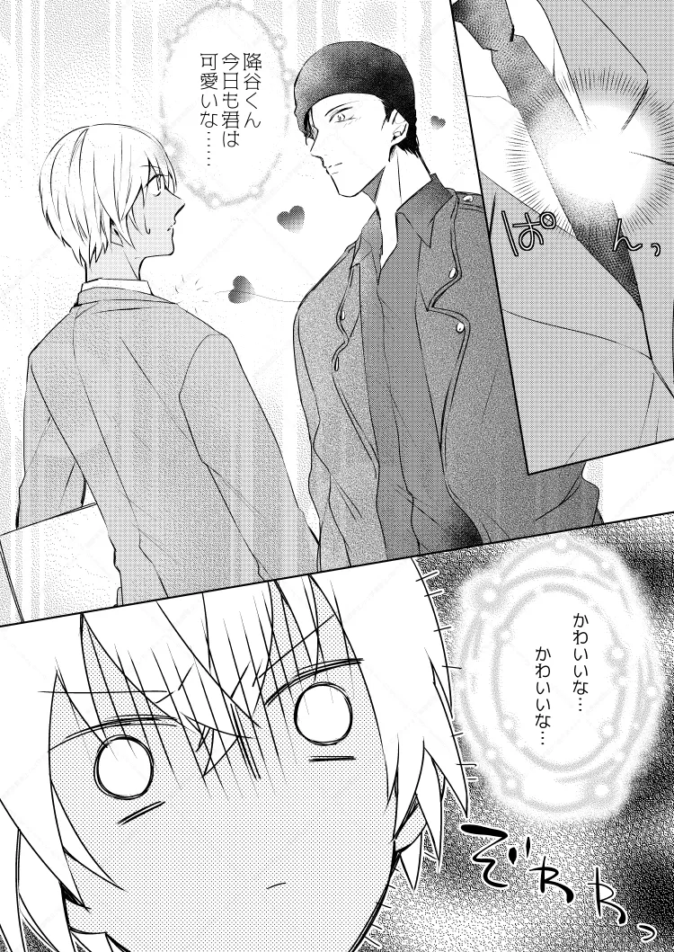 HearHearHeard page 4 full