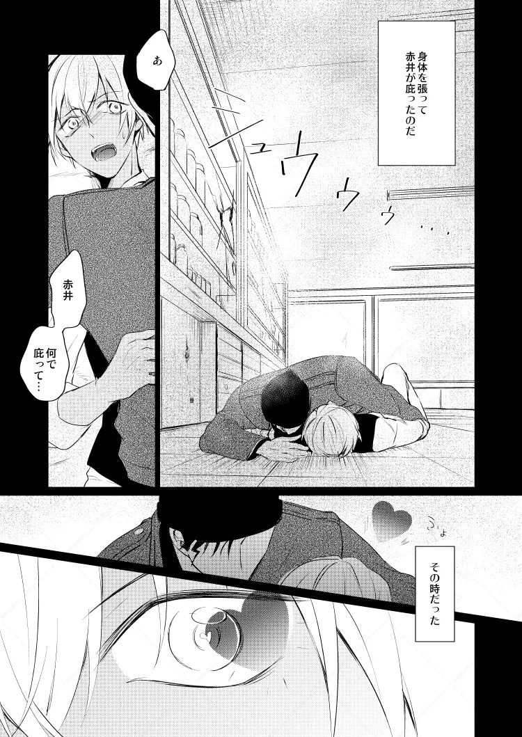 HearHearHeard page 8 full