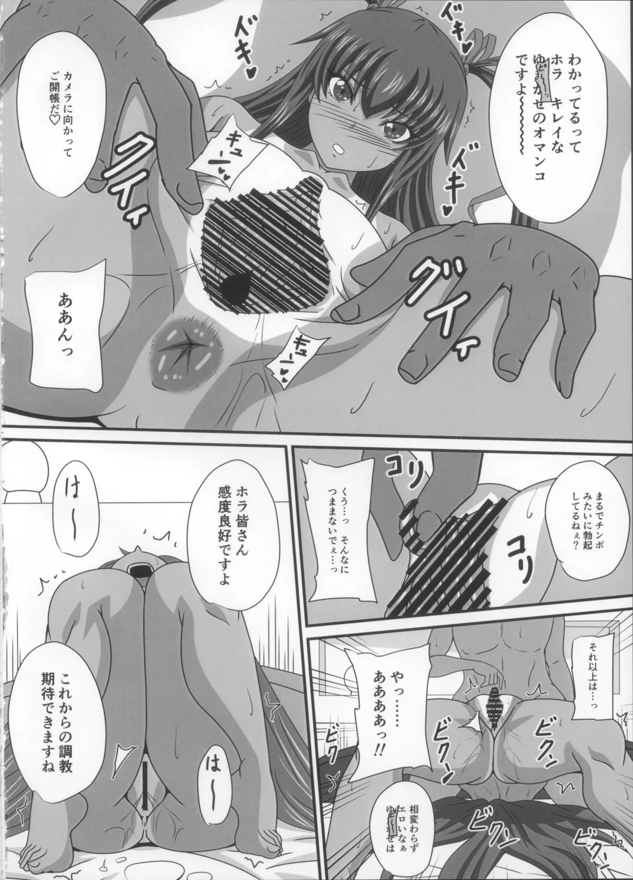 Y-KAZE Ryushitsu Dogade wa page 4 full