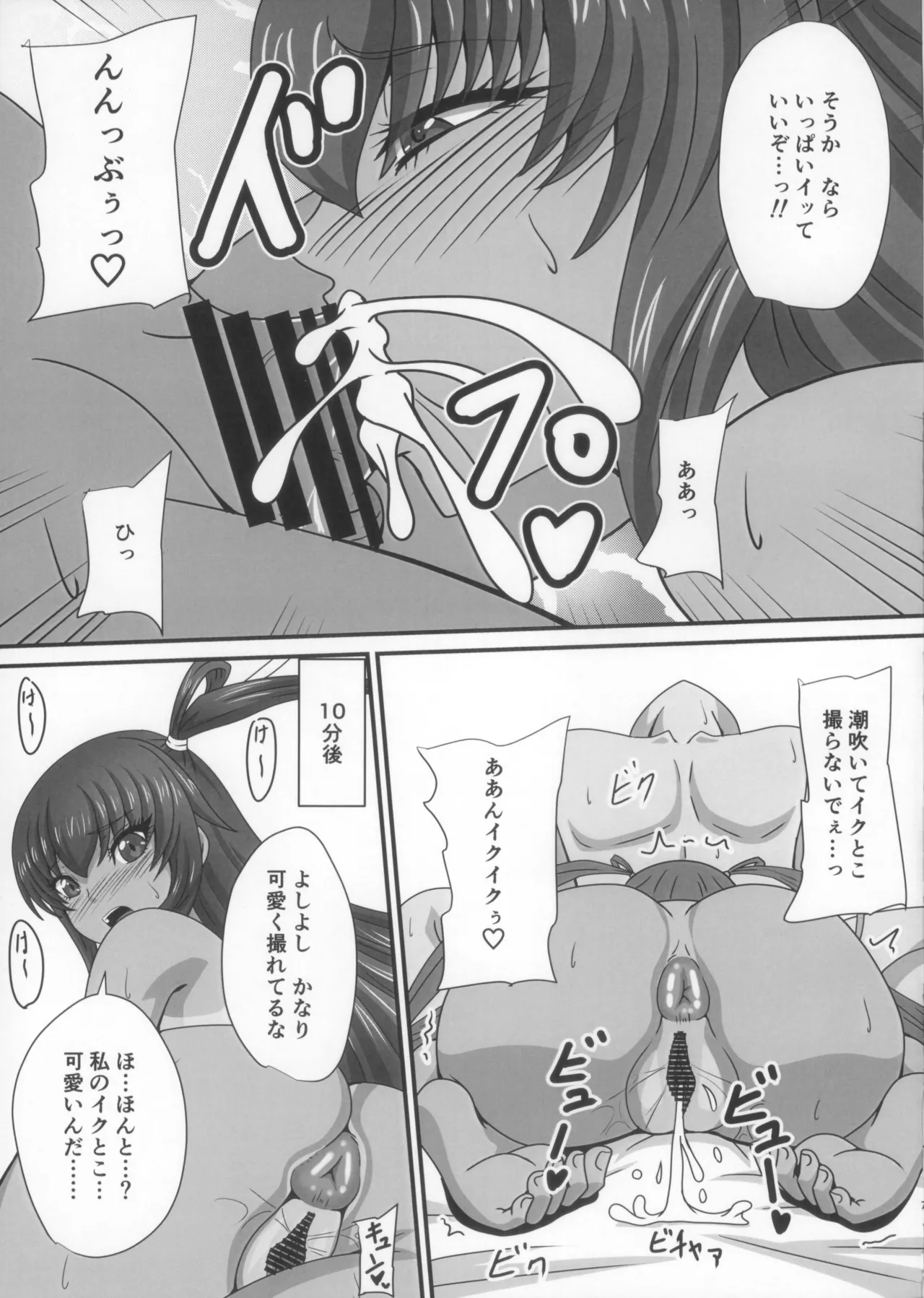Y-KAZE Ryushitsu Dogade wa page 7 full
