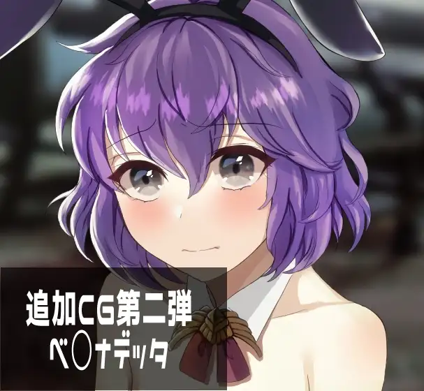 tara  Garreg Mach Bunny Project Samples page 8 full