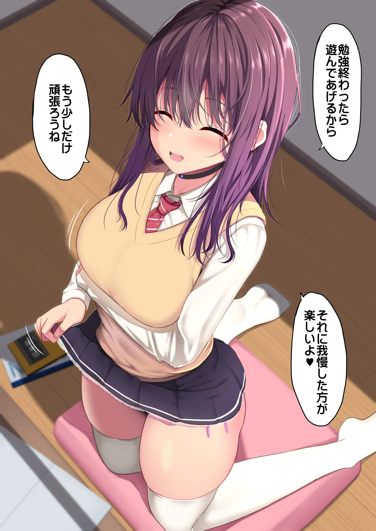 やる気を出させてくれる女の子 page 1 full