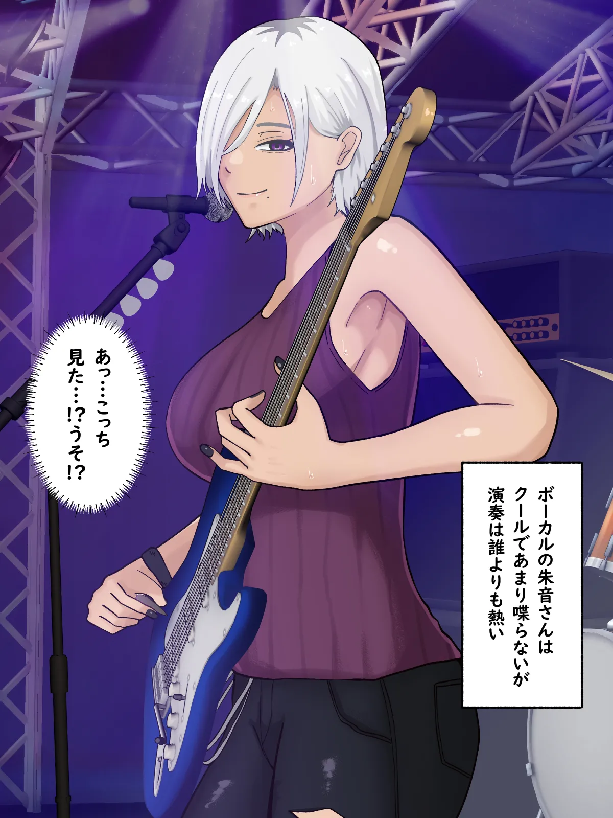 褐色クールなバンドマンのお姉さんを介抱したらこんな事になりまして page 4 full