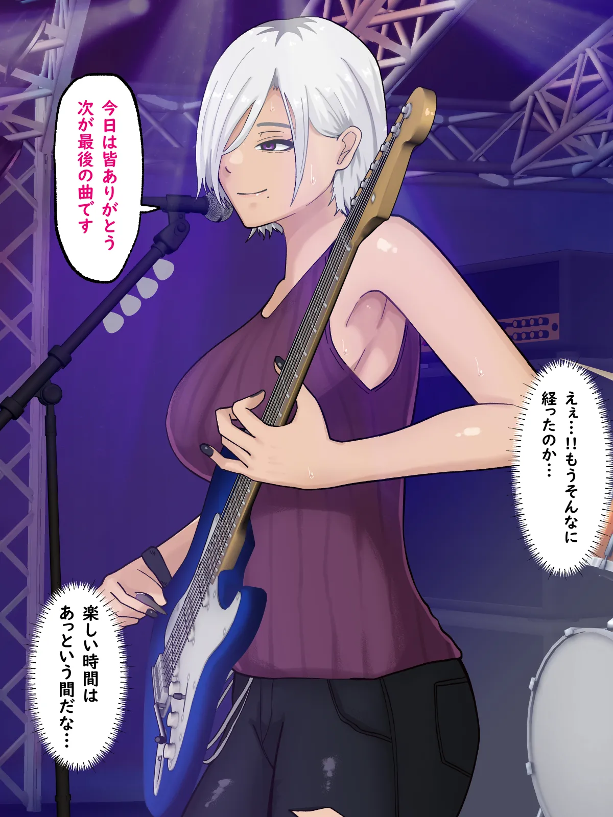 褐色クールなバンドマンのお姉さんを介抱したらこんな事になりまして page 5 full
