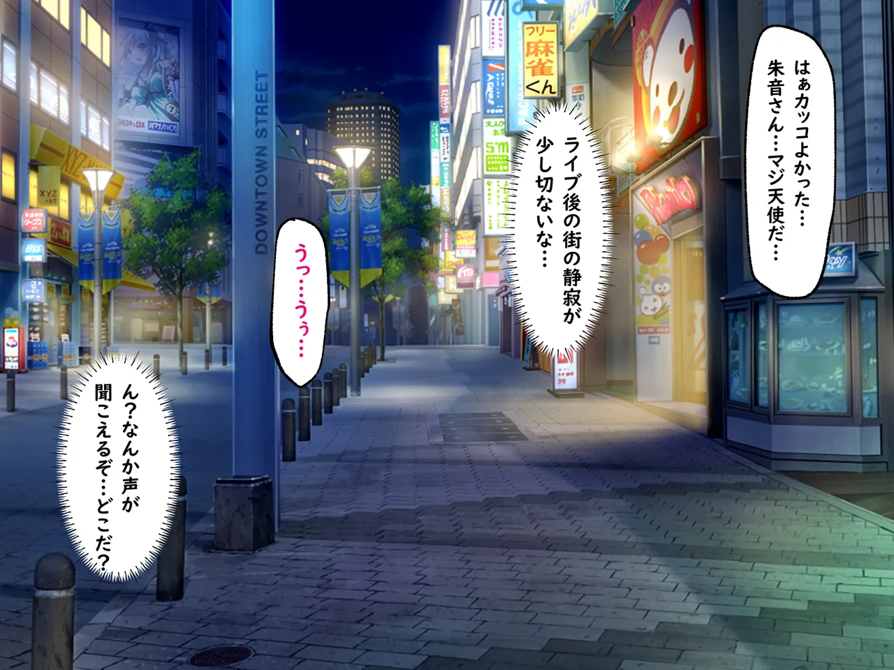 褐色クールなバンドマンのお姉さんを介抱したらこんな事になりまして page 6 full