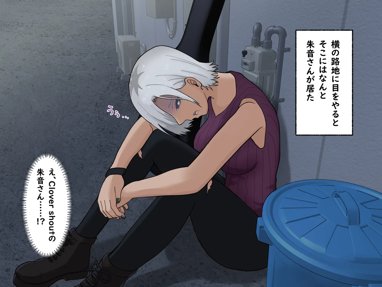 褐色クールなバンドマンのお姉さんを介抱したらこんな事になりまして page 7 full