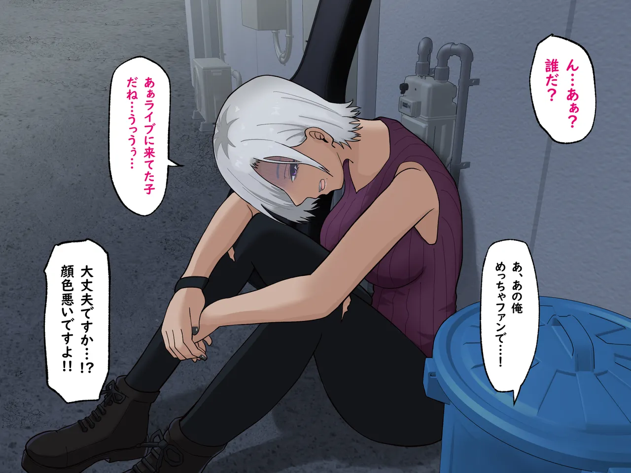 褐色クールなバンドマンのお姉さんを介抱したらこんな事になりまして page 8 full