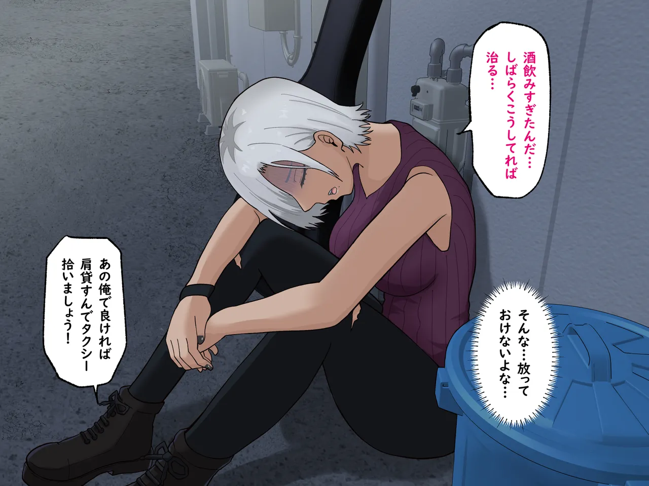 褐色クールなバンドマンのお姉さんを介抱したらこんな事になりまして page 9 full