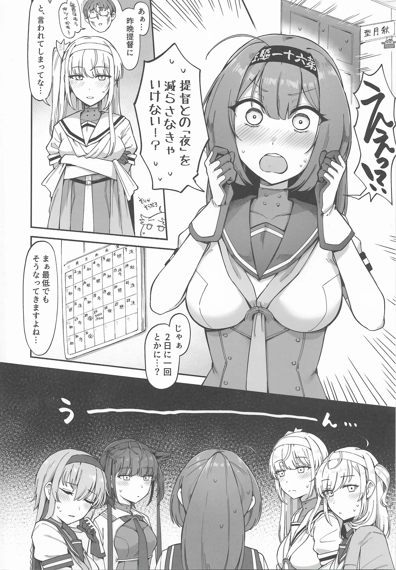 TSUKI TACHI NO SASOU KATACHI page 3 full