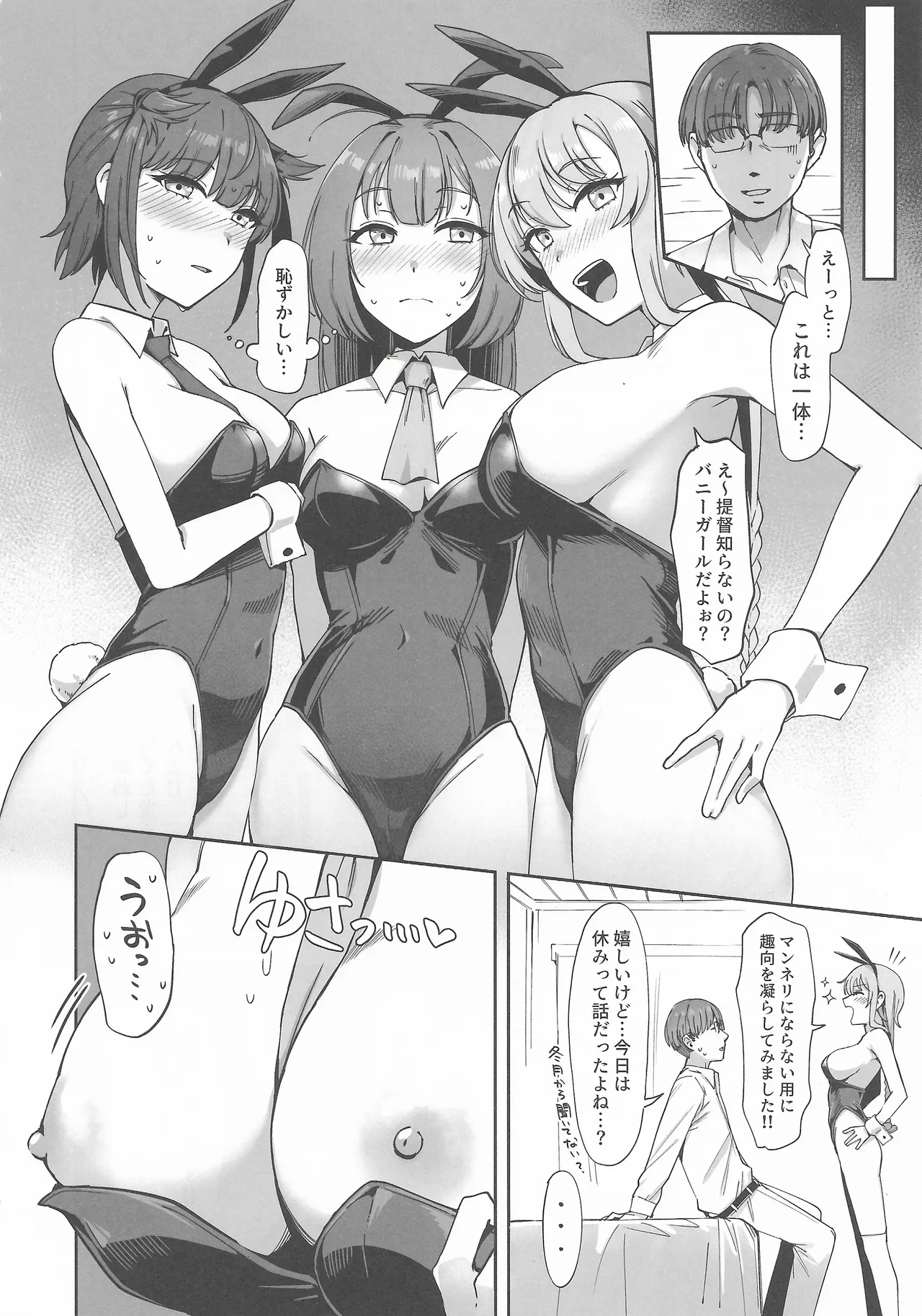 TSUKI TACHI NO SASOU KATACHI page 5 full