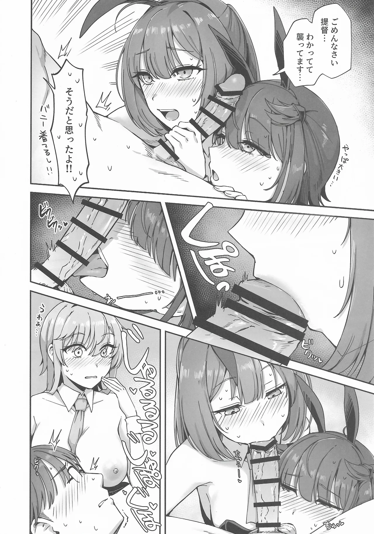 TSUKI TACHI NO SASOU KATACHI page 7 full