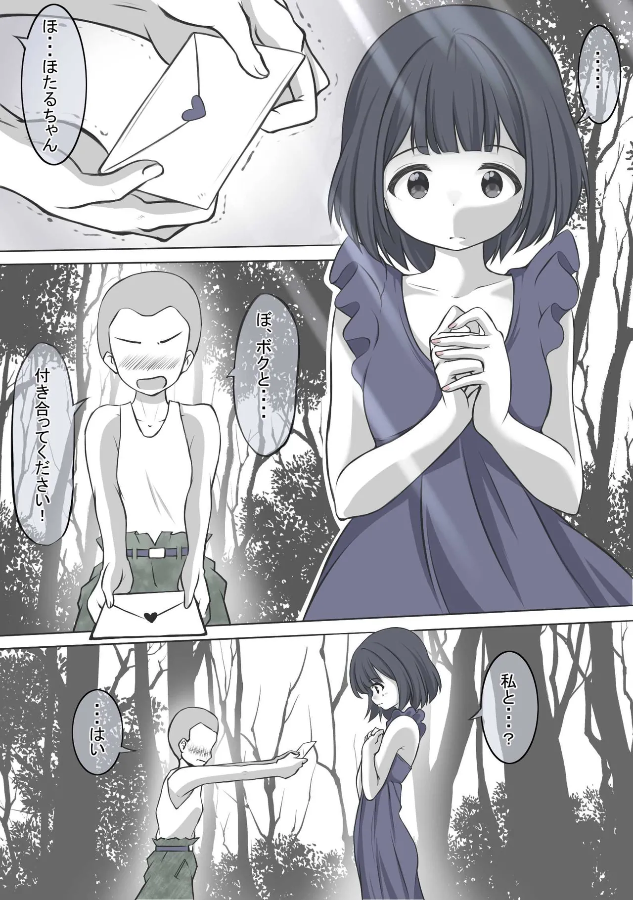 絶頂したら精神を乗っ取られる線虫に寄生されるセーラ●サターン page 1 full