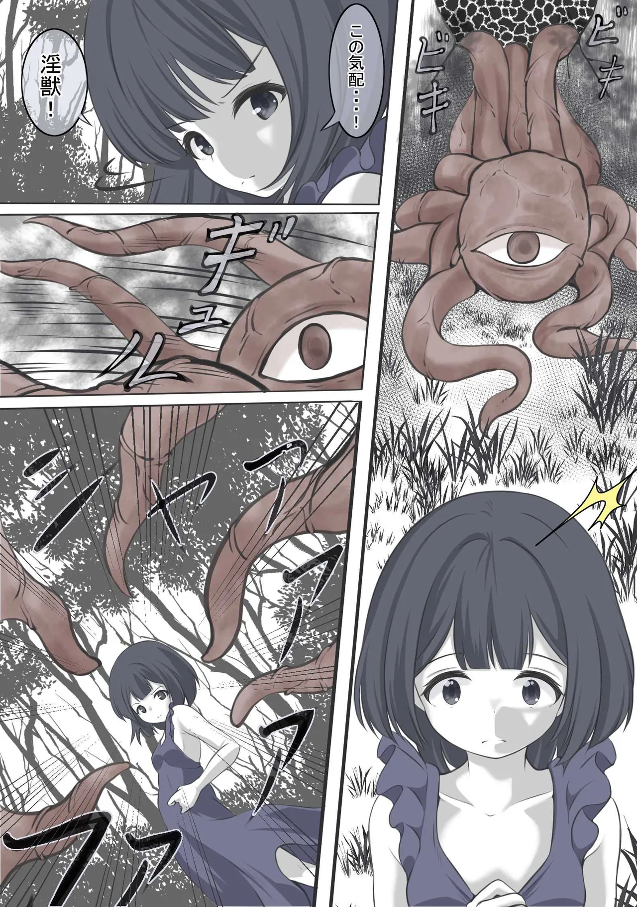 絶頂したら精神を乗っ取られる線虫に寄生されるセーラ●サターン page 6 full