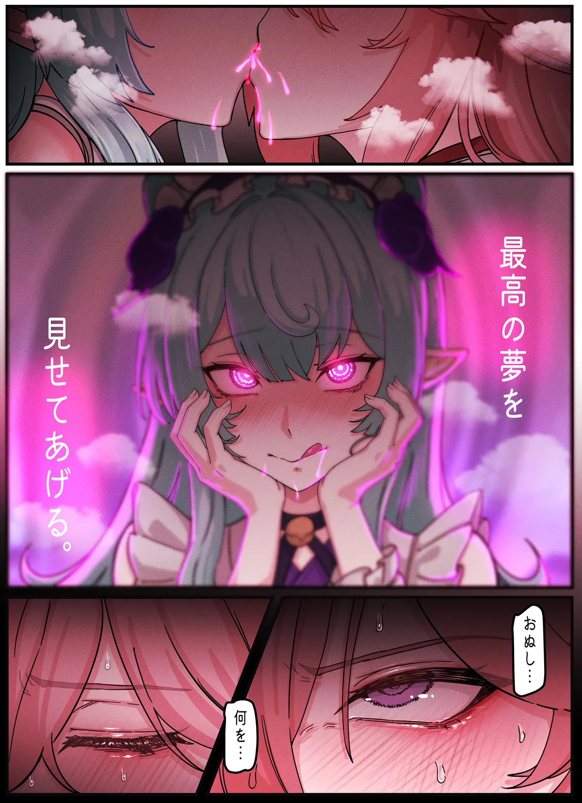 horori-Raiden &amp; Miko page 4 full