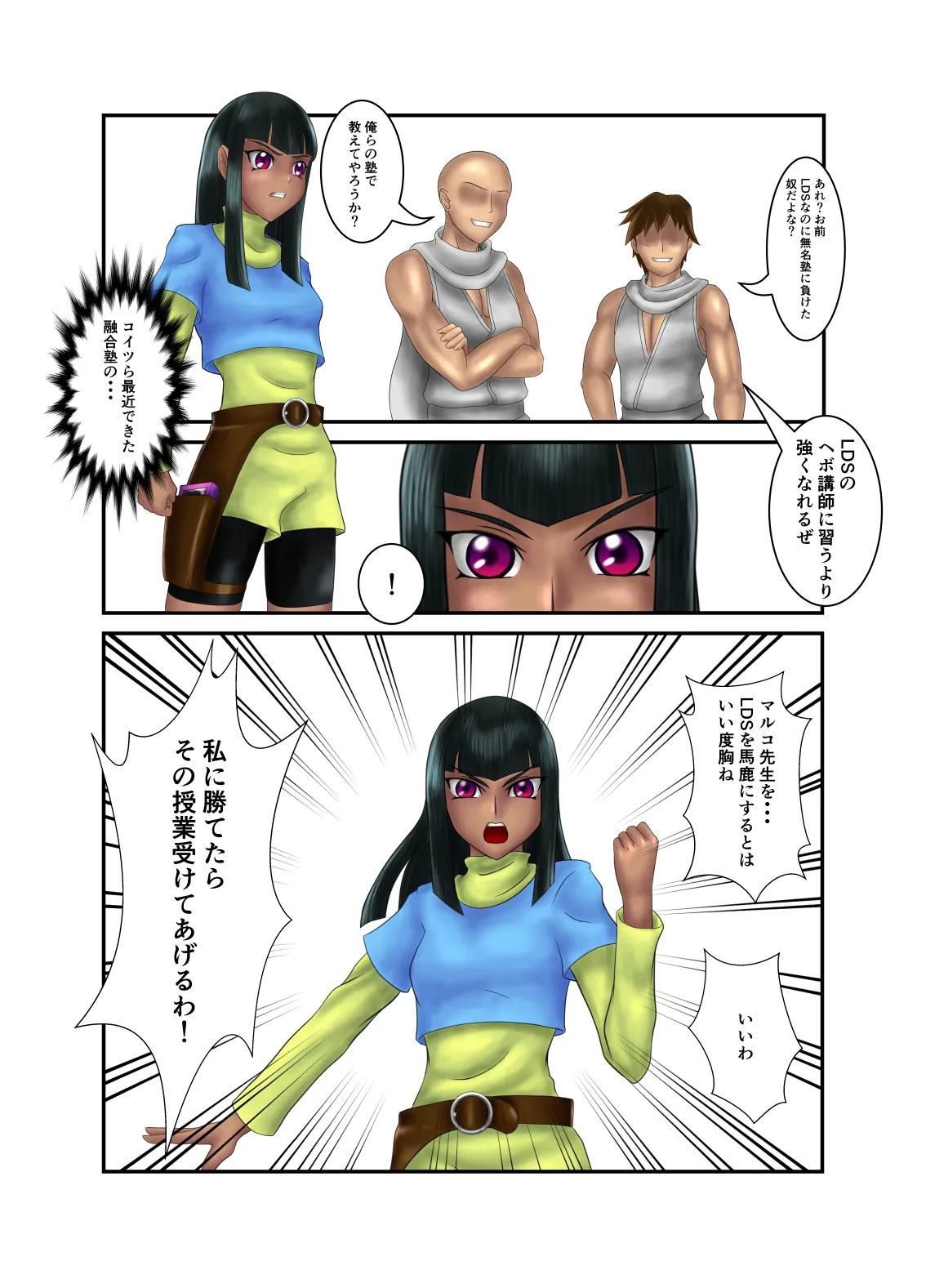 Dengeki Transfer page 1 full