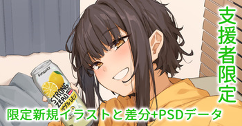 この後イチャラブセックスすることになるよく俺ん家で宅飲みしにくる後輩ちゃん cover