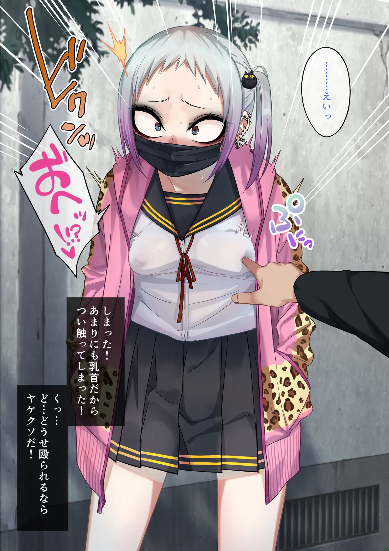ヤンキーなのにおっぱい弱すぎる子ちゃん page 2 full