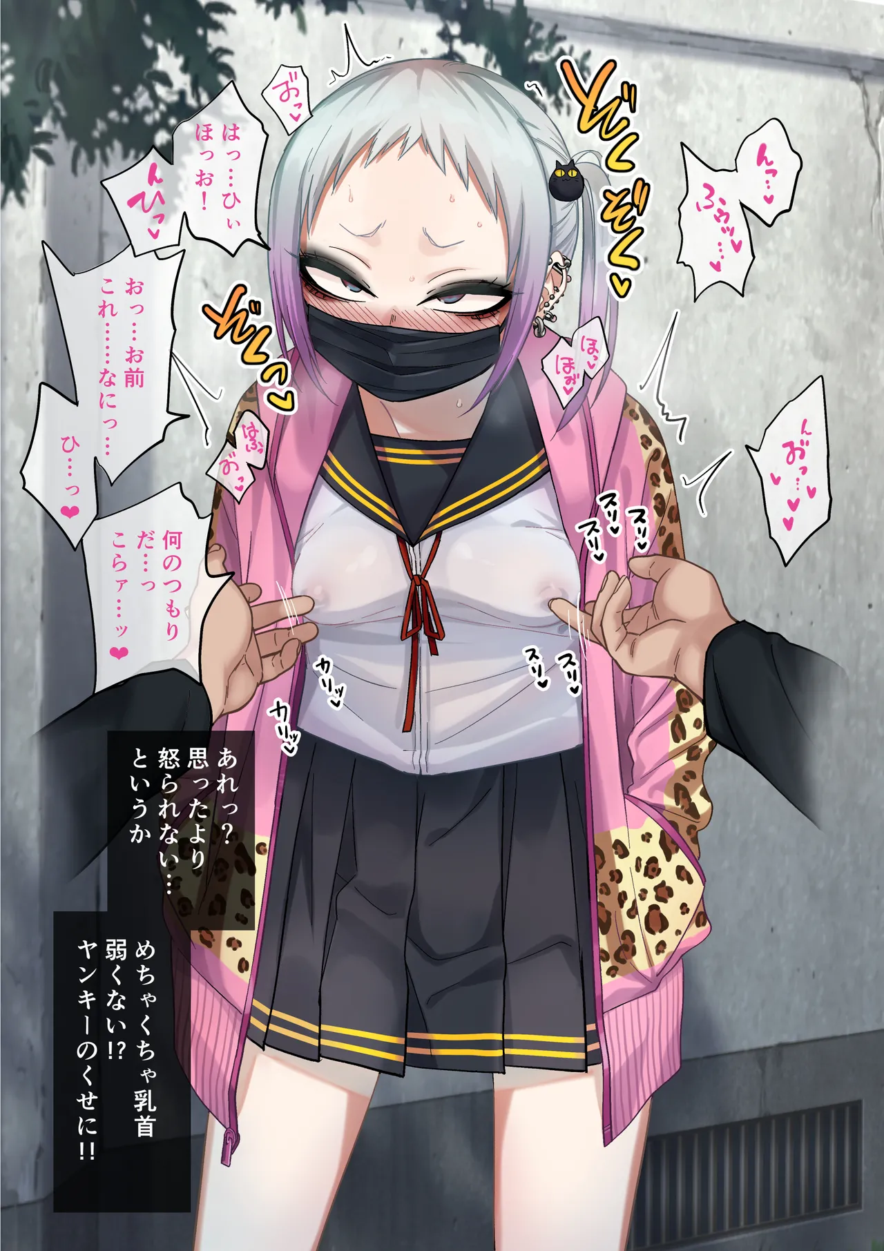 ヤンキーなのにおっぱい弱すぎる子ちゃん page 3 full