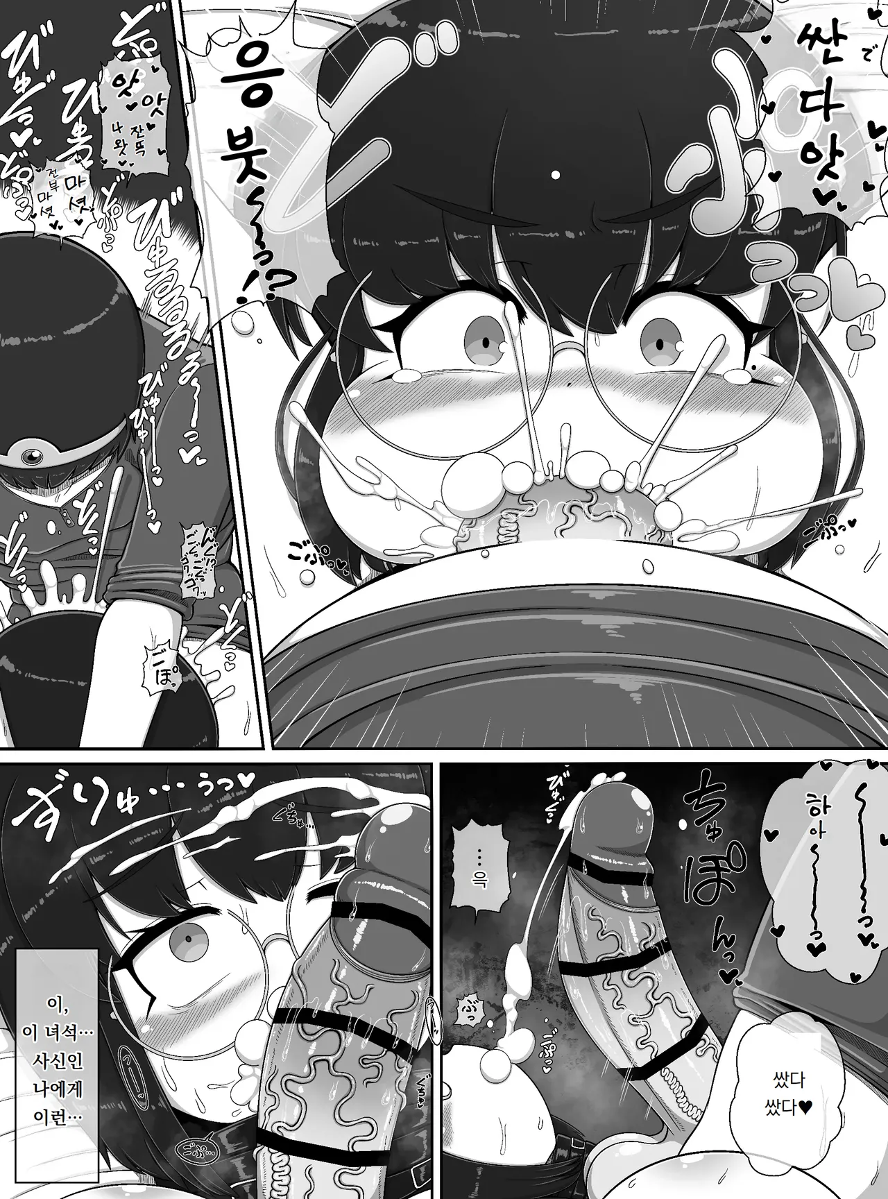 사신 Lv.99를 포획했다!!｜Shinigami Lv. 99 O hokaku shita! ! page 10 full