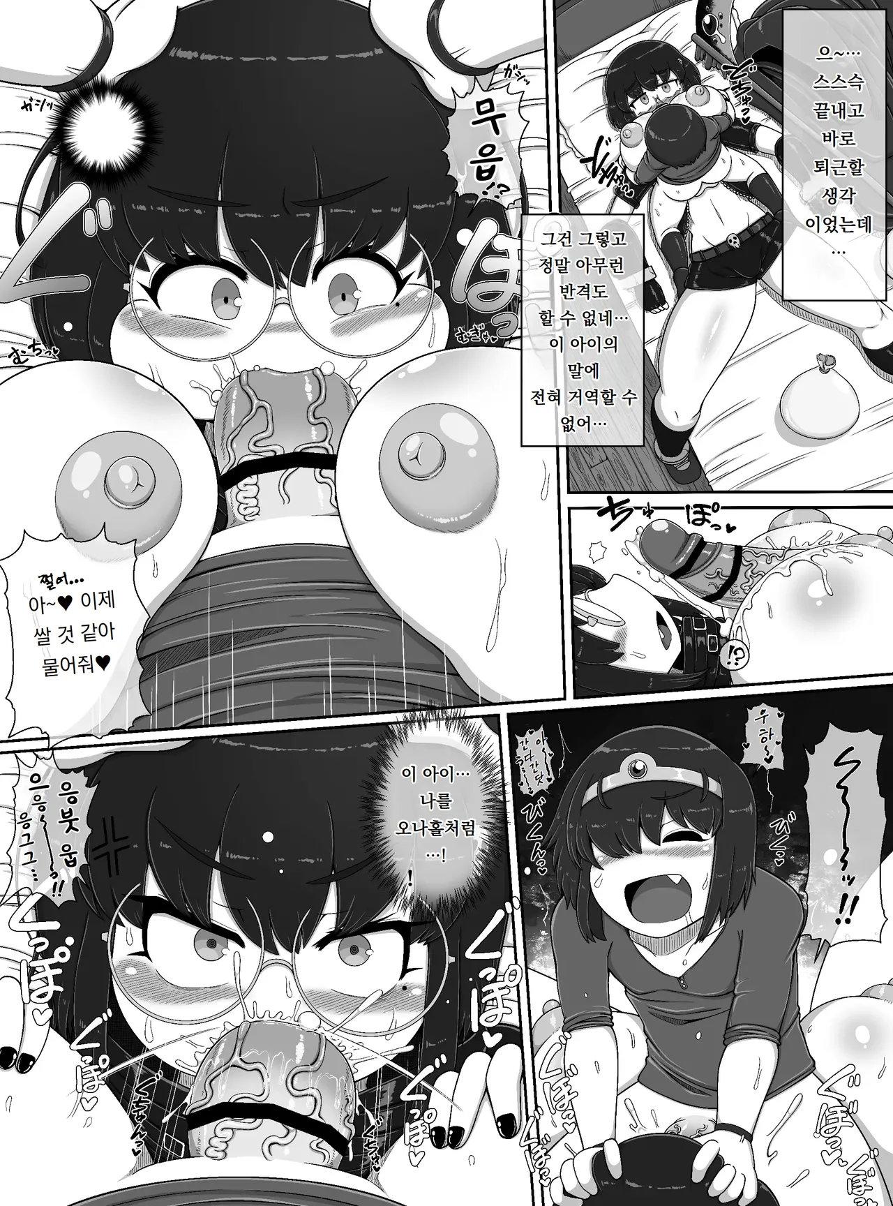 사신 Lv.99를 포획했다!!｜Shinigami Lv. 99 O hokaku shita! ! page 9 full