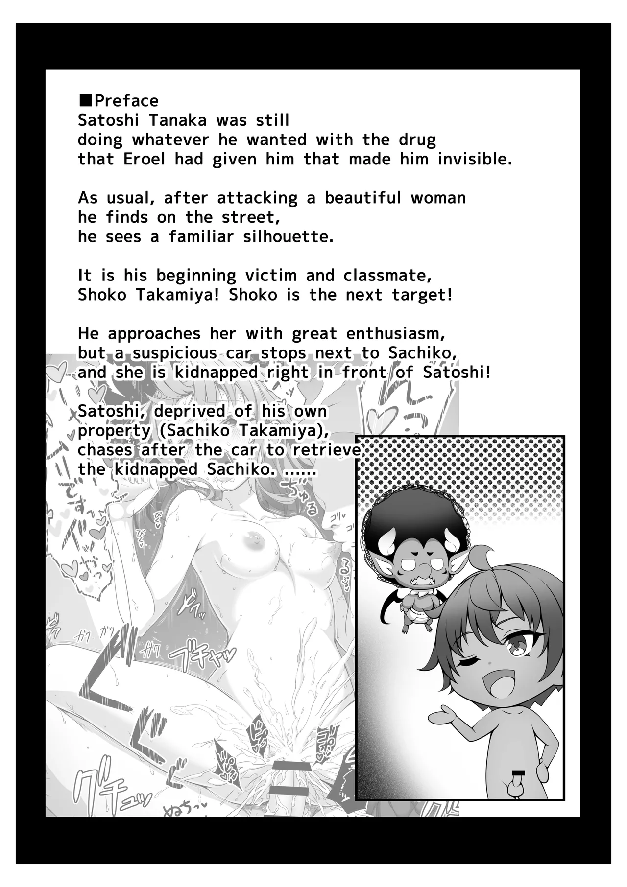 I Became Invisible, Come on! An amusement park for adults! page 2 full