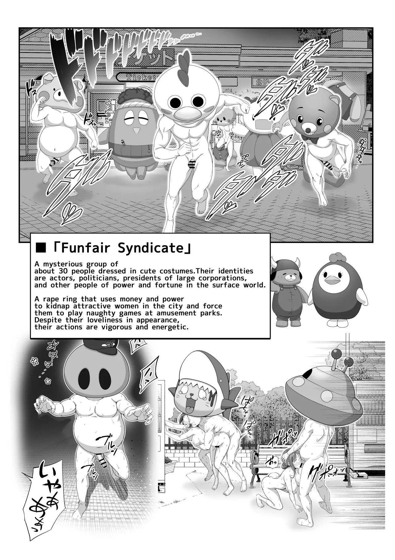 I Became Invisible, Come on! An amusement park for adults! page 5 full