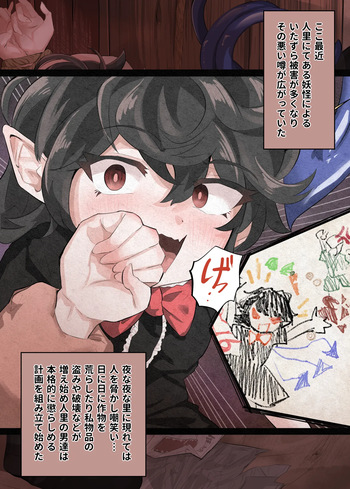 Nue-chan Korashime Seigi no Kousoku Rape Keikaku... cover