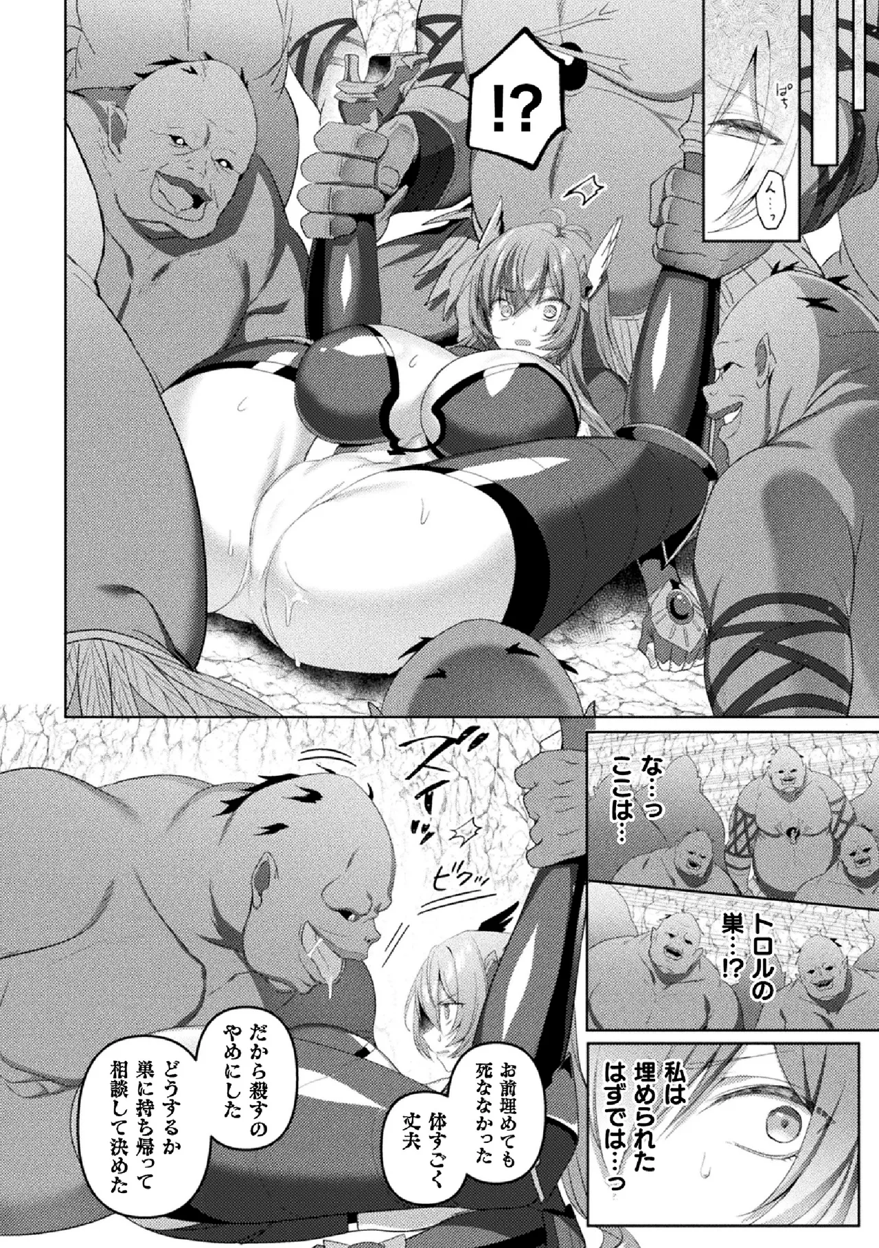 Eden's Ritter Ch. 1 Gaiden - Innan no Mikohime Cecily Hen THE COMIC Ch. 3 page 10 full