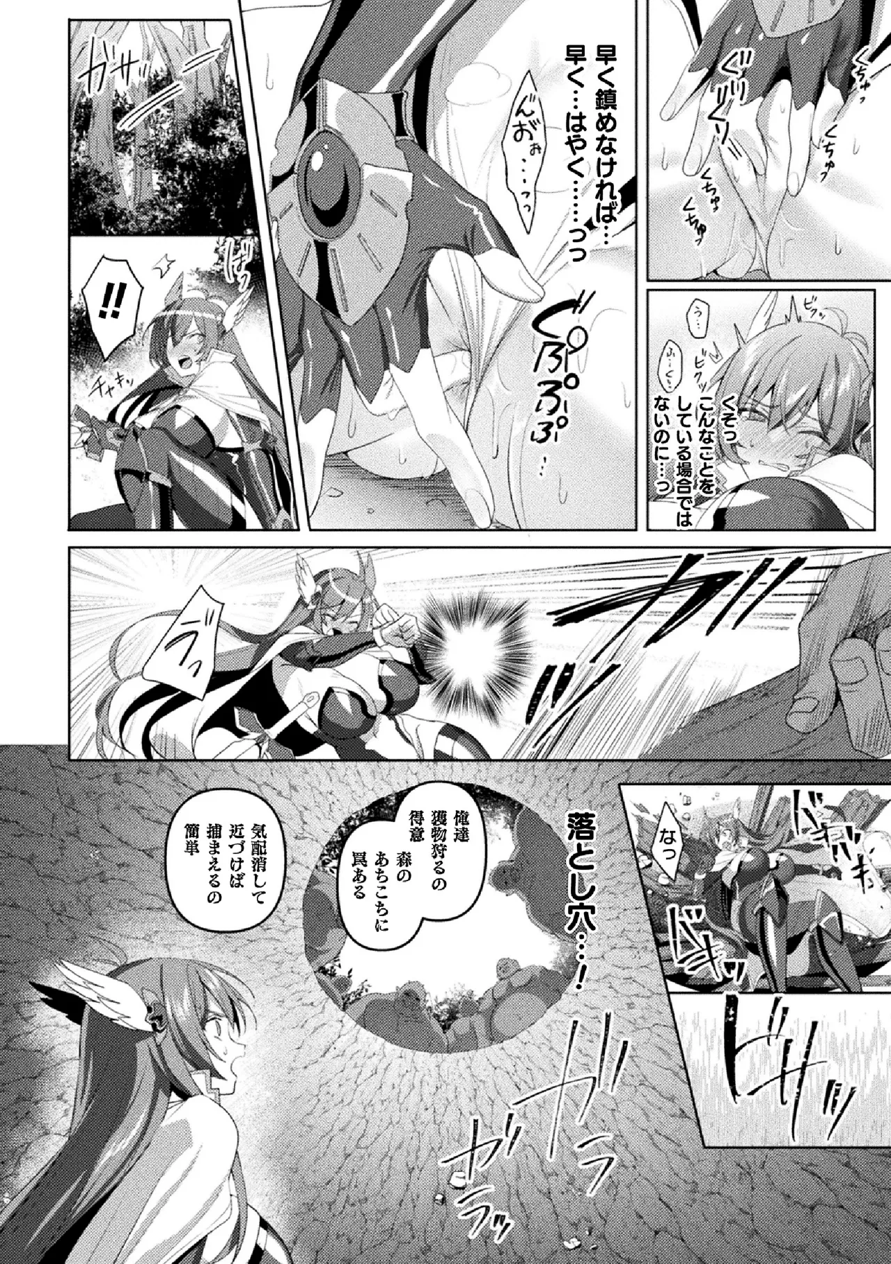 Eden's Ritter Ch. 1 Gaiden - Innan no Mikohime Cecily Hen THE COMIC Ch. 3 page 8 full