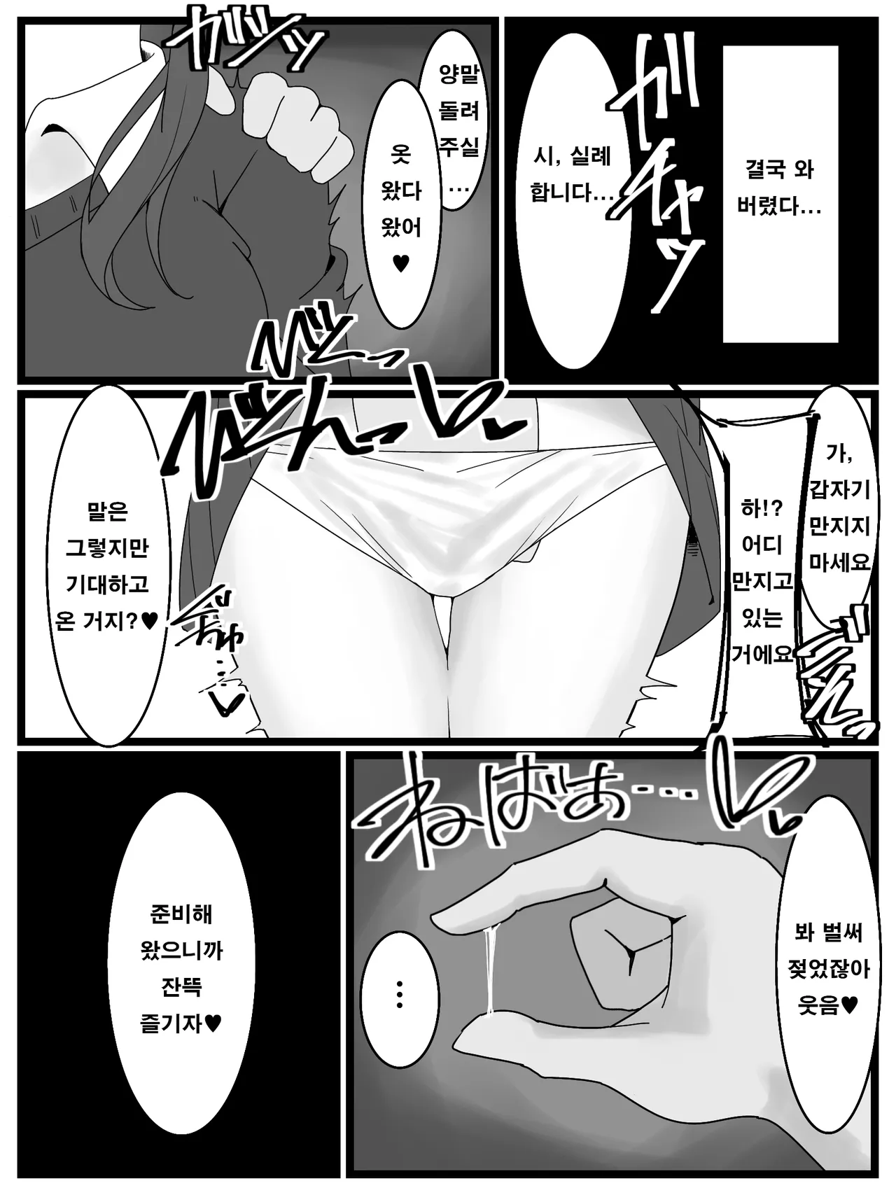 Bukkake Off Kai Sai Sanka Kibou! | 부카케 오프 모임 참가 재희망! page 6 full