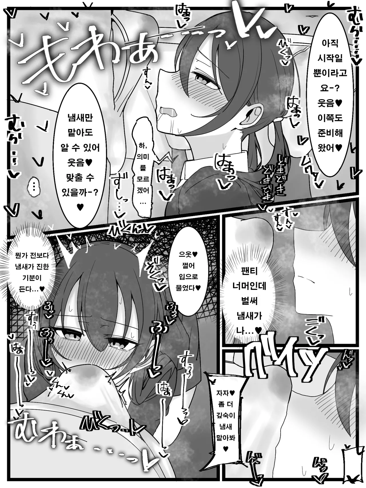 Bukkake Off Kai Sai Sanka Kibou! | 부카케 오프 모임 참가 재희망! page 9 full