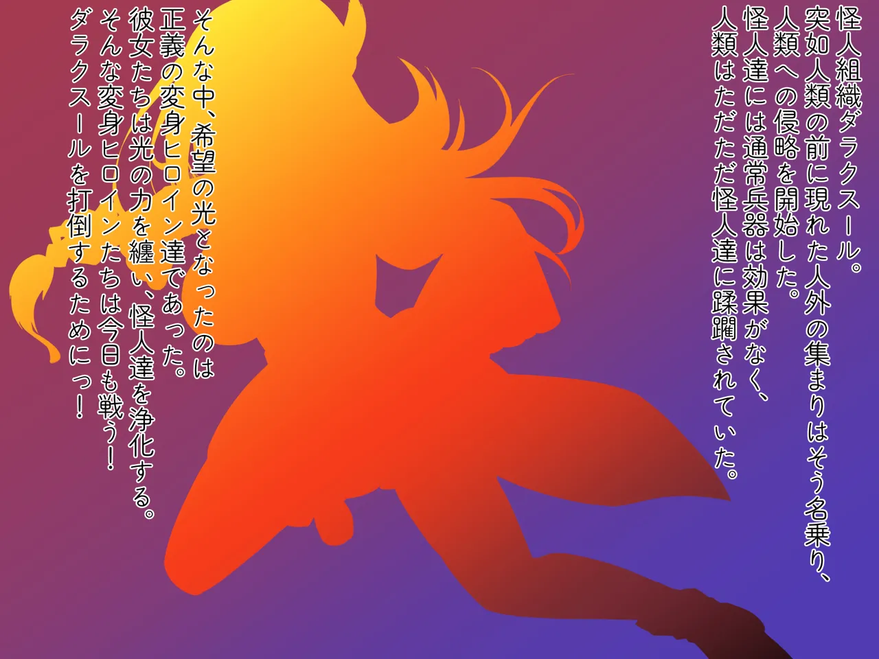 聖彩姫セイントイーゼル ～撮われていくカラダ～ page 3 full