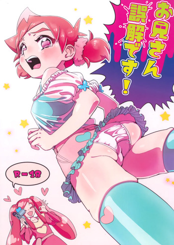 Onii-san Gokai Desu! cover