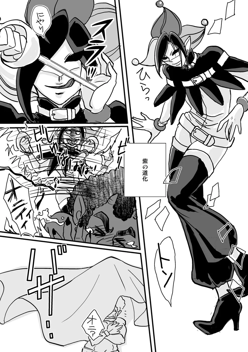 It's Show Time! page 10 full